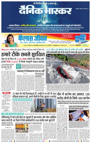 औरंगाबाद डाक