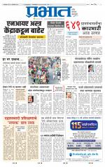 पुणे शहर आवृत्ती