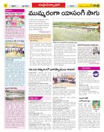 Medak Constituencies