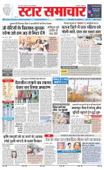 Star Samachar shahdol