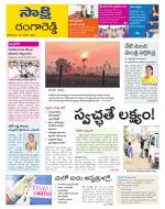 Ranga Reddy District