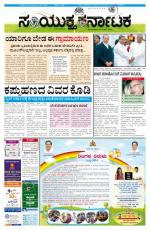 june 30, 2014, Hubli