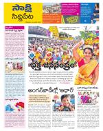 Siddipet District