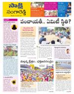 Sangareddy District