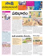 Mahabubabad District