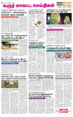 Karur-Trichy Supplement
