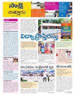 Chittoor District