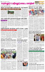 Perambalur-Trichy Supplement