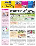 Jayashankar District