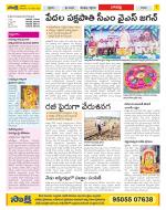 Guntur Constituencies