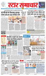 Star Samachar chhatarpur