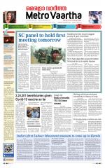 Metrovaartha - Indore