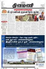 Dinamani - Villupuram