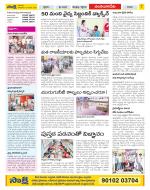 Guntur Amaravathi Constituencies