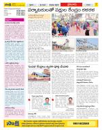 Krishna Constituencies