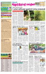 Chitoor-Vellore Supplement