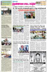 Tiruvannamalai-Vellore Supplement