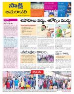 Vijayawada City