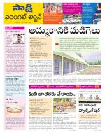 Hanamakonda District