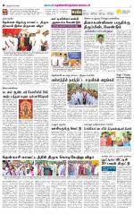 Nellai District-Tirunelveli Supplement