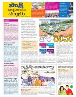 SPSR Nellore District
