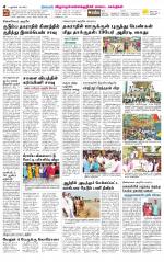 Villupuram Supplement