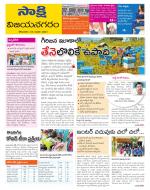 Vijayanagaram District