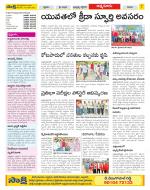 SPSR Nellore Constituencies