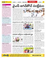 Anantapur Constituencies