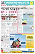 Namma Gadag, ಗದಗ.