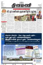 Dinamani - Dharmapuri