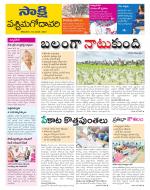 West Godavari District