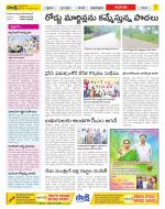 West Godavari Constituencies