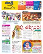 Yadadri District