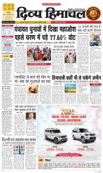 Divya Himachal Dharamsala+Mera Hamirpur +Aastha