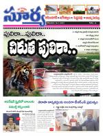 Karimnagar