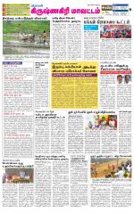 Krishnagiri-Salem Supplement