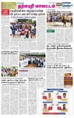 Dharmapuri-Salem Supplement
