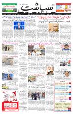Siasat Daily