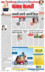 North East Main - Punjab Kesari