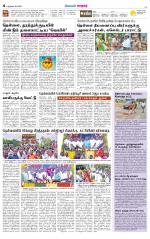Nellai City-Tirunelveli Supplement