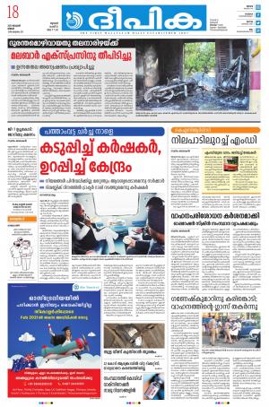 deepika 18 January 2021