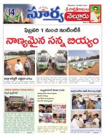 Nellore