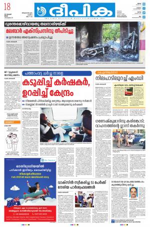 deepika 18 January 2021