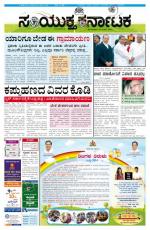 June, 30, 2014, Bangalore