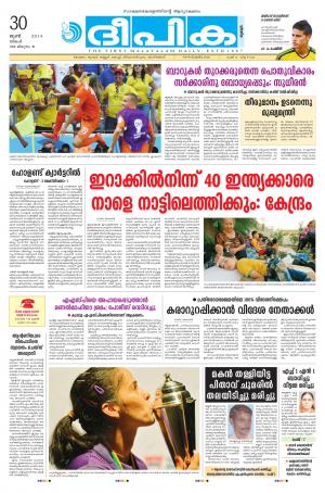 Deepika 30 June 2014