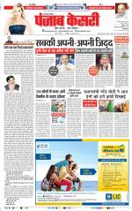 Agra - Punjab Kesari