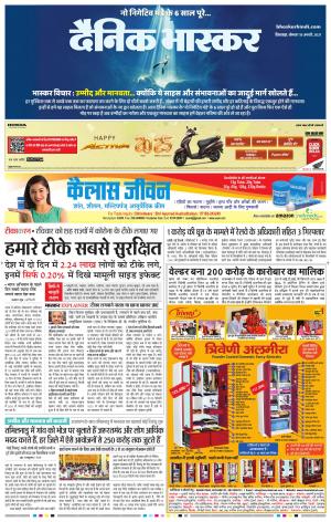 छिंदवाड़ा