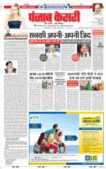 DELHI MAIN - PUNJAB KESARI