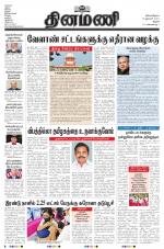 Dinamani - Tiruchy